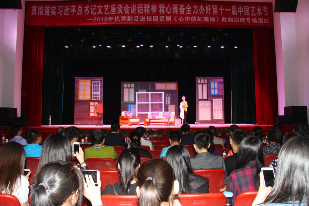 师生代表1400余人观看演出