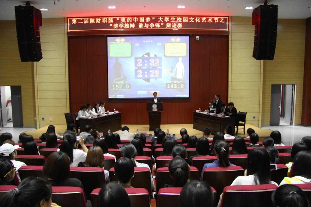 “博学雄辩•谁与争锋”大学生辩论赛总决赛在学术报告厅举行