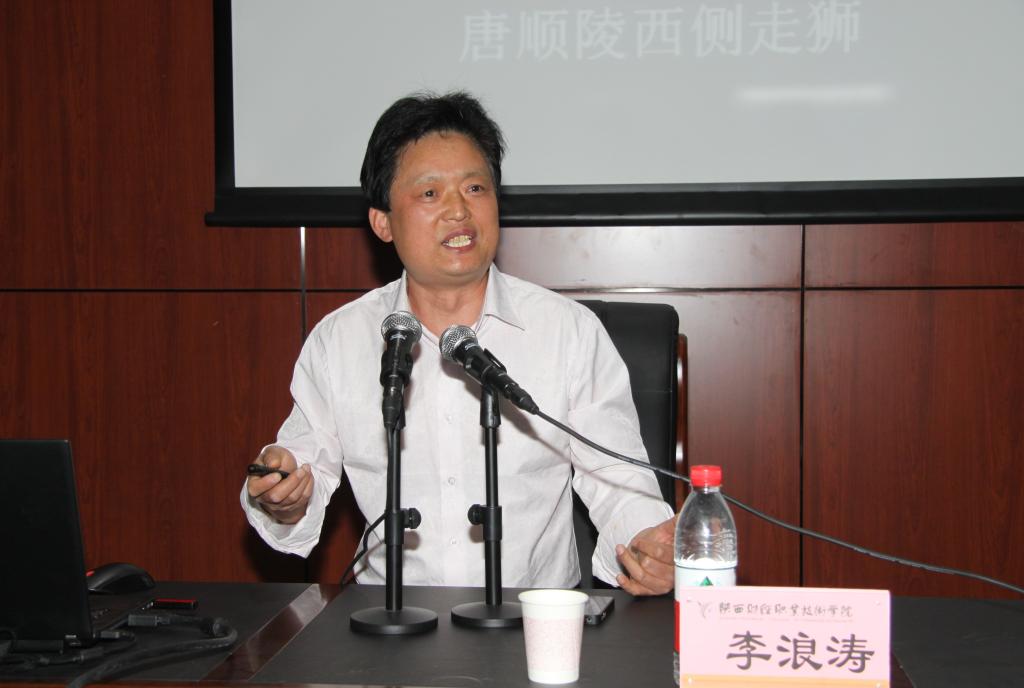 李浪涛先生做精彩讲座