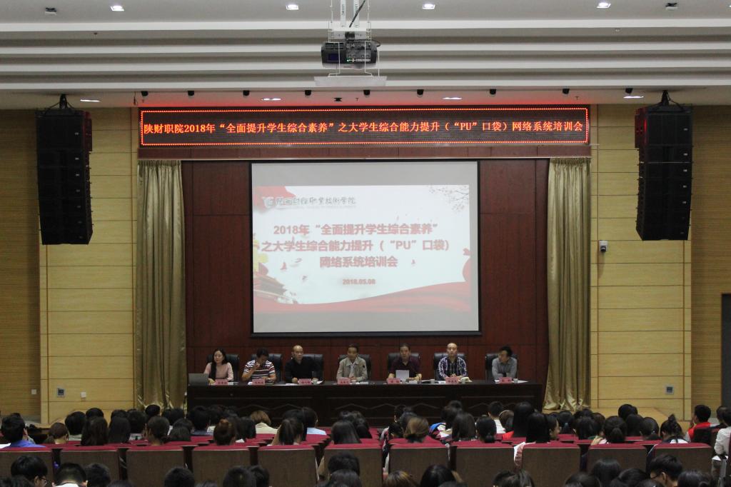 出席培训会各位领导