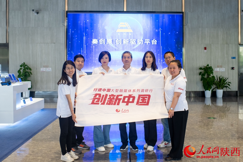 人民网“行进中国”调研采访团队走进西咸新区。人民网记者 葛泰佚摄