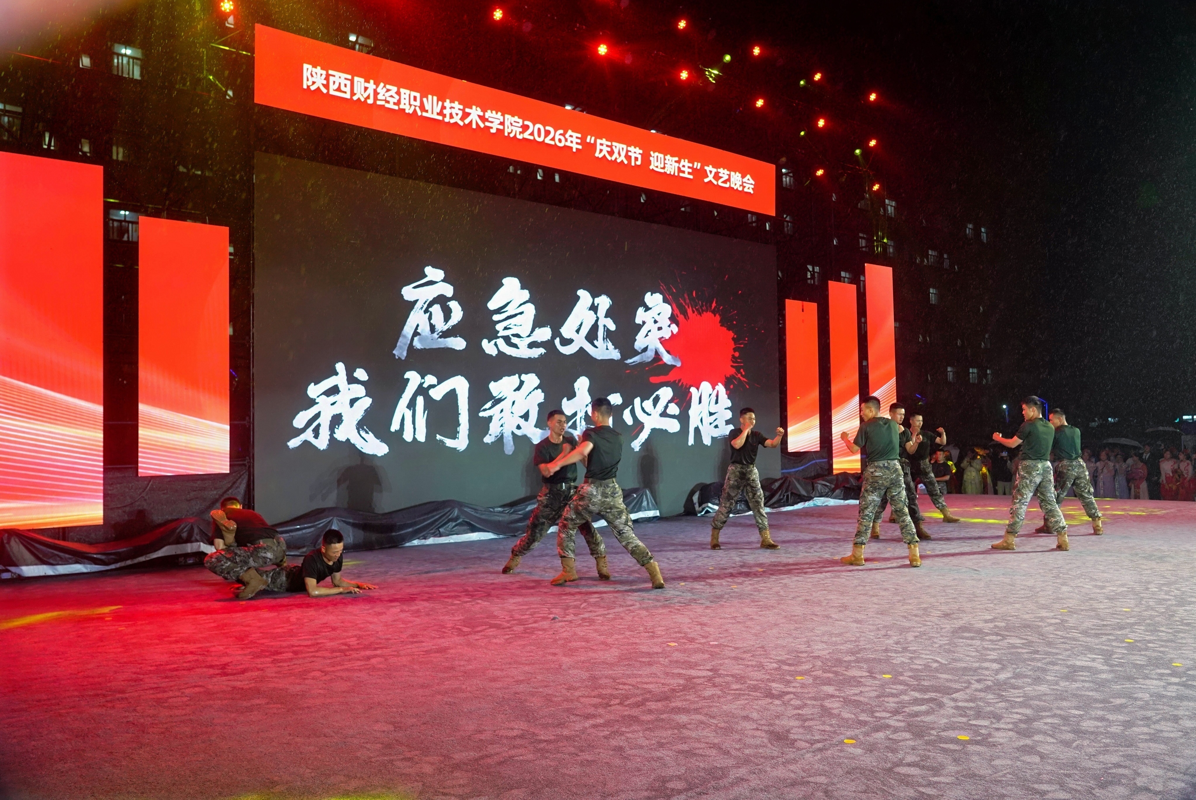 军体操《擒敌对抗》