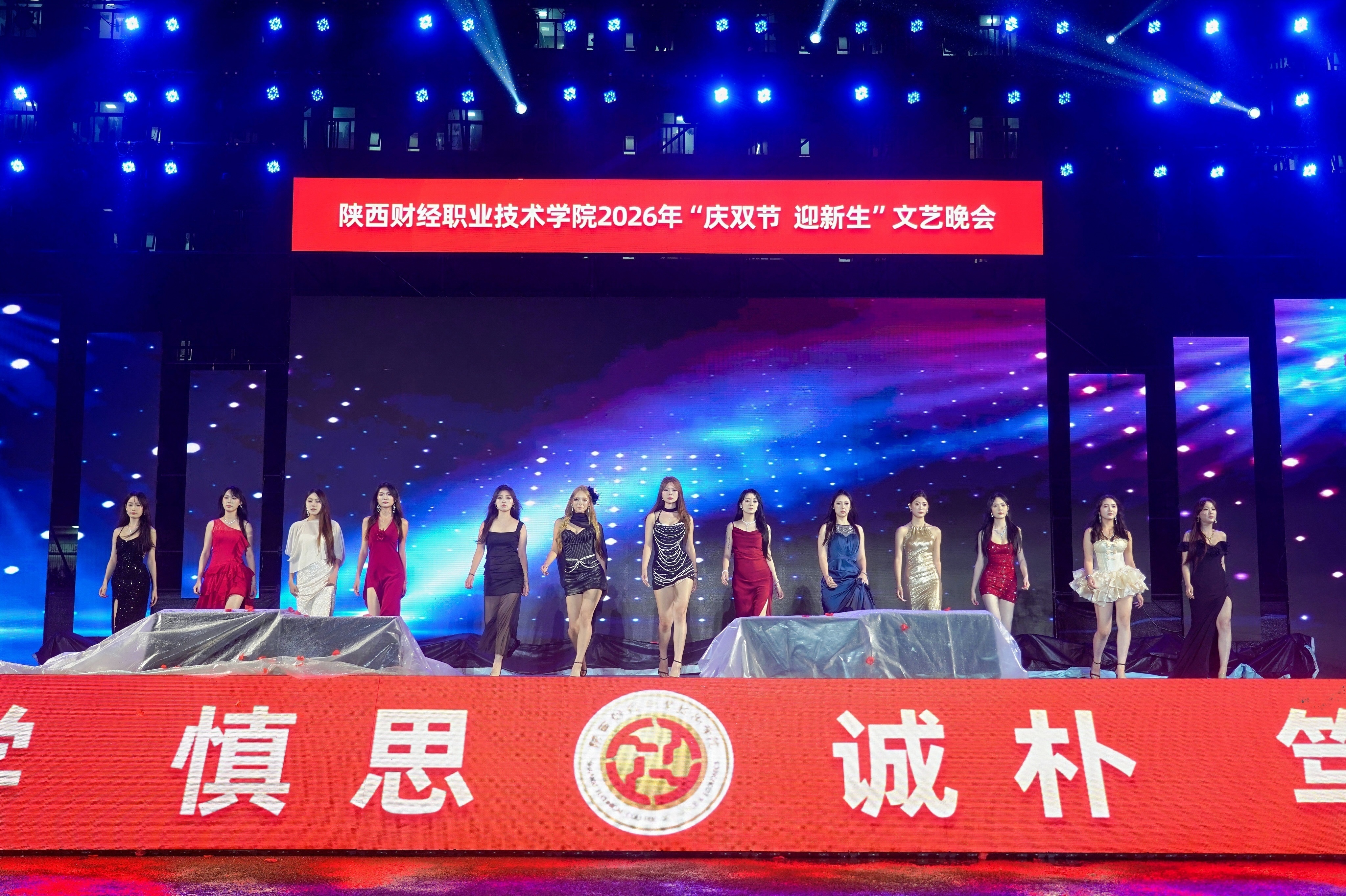 表演秀《风尚走秀》