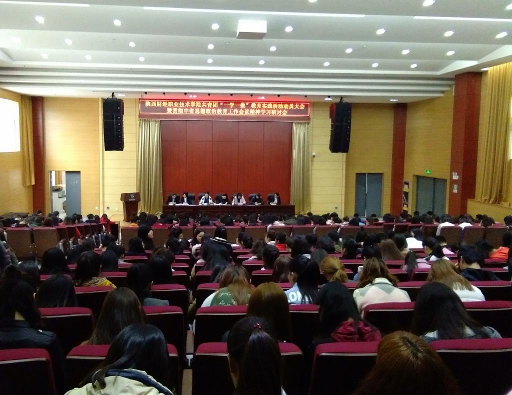 会议现场