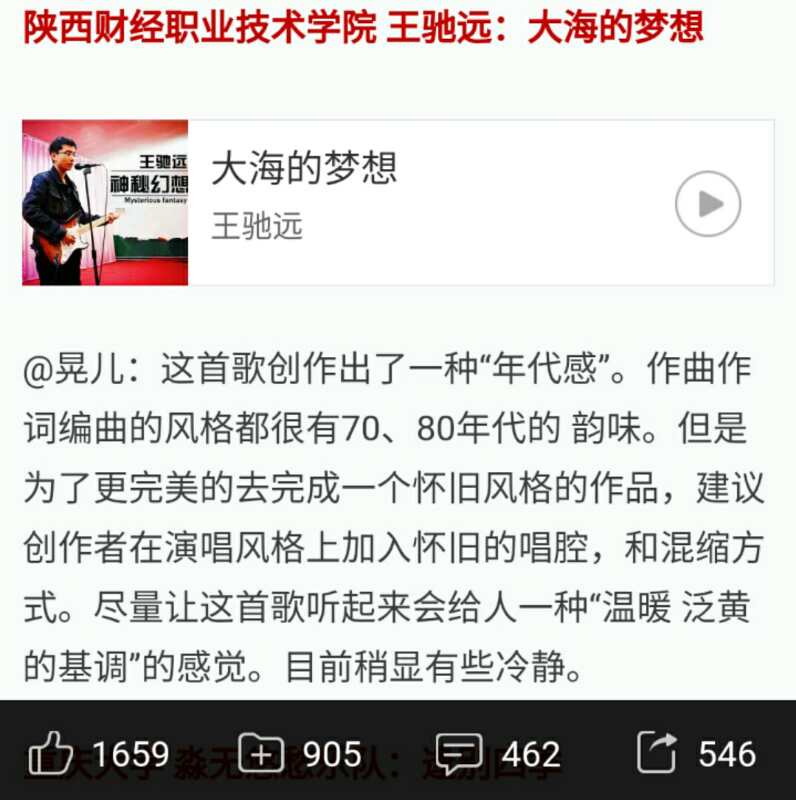 网易截图