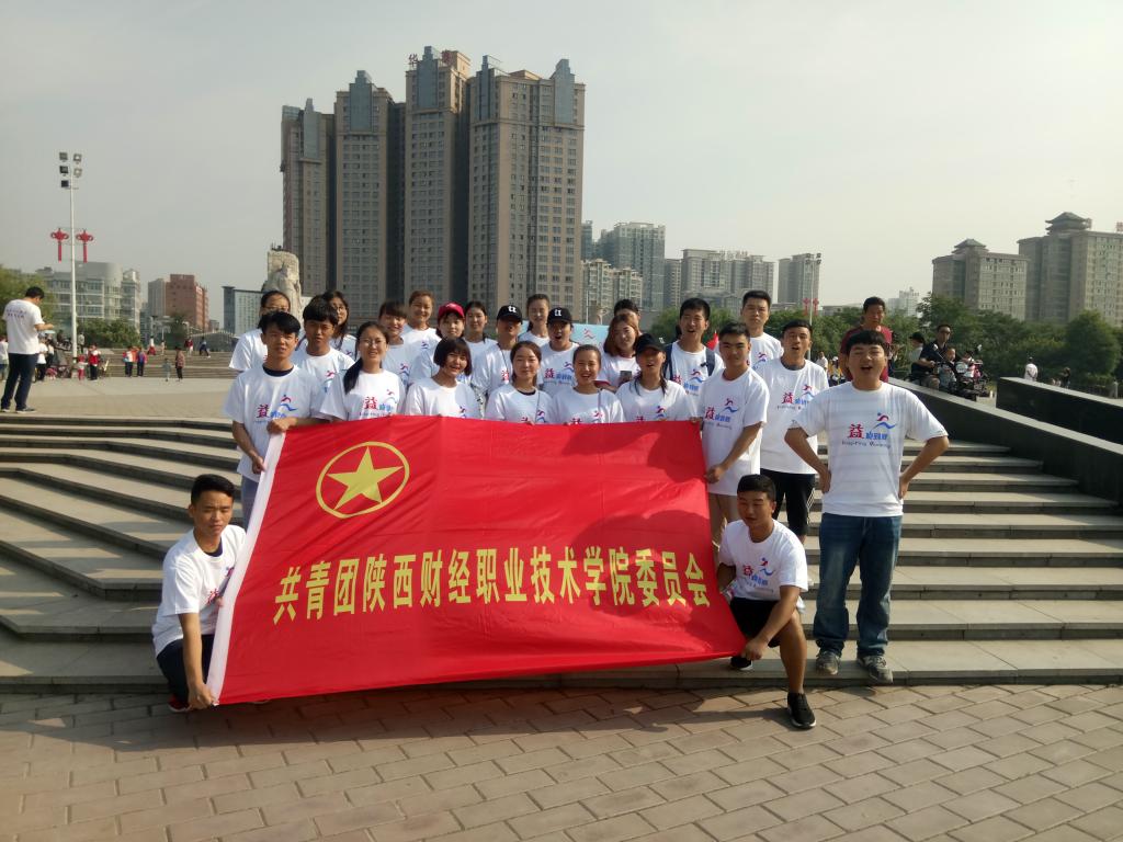 “为爱奔跑,助力咸阳”公益跑活动现场