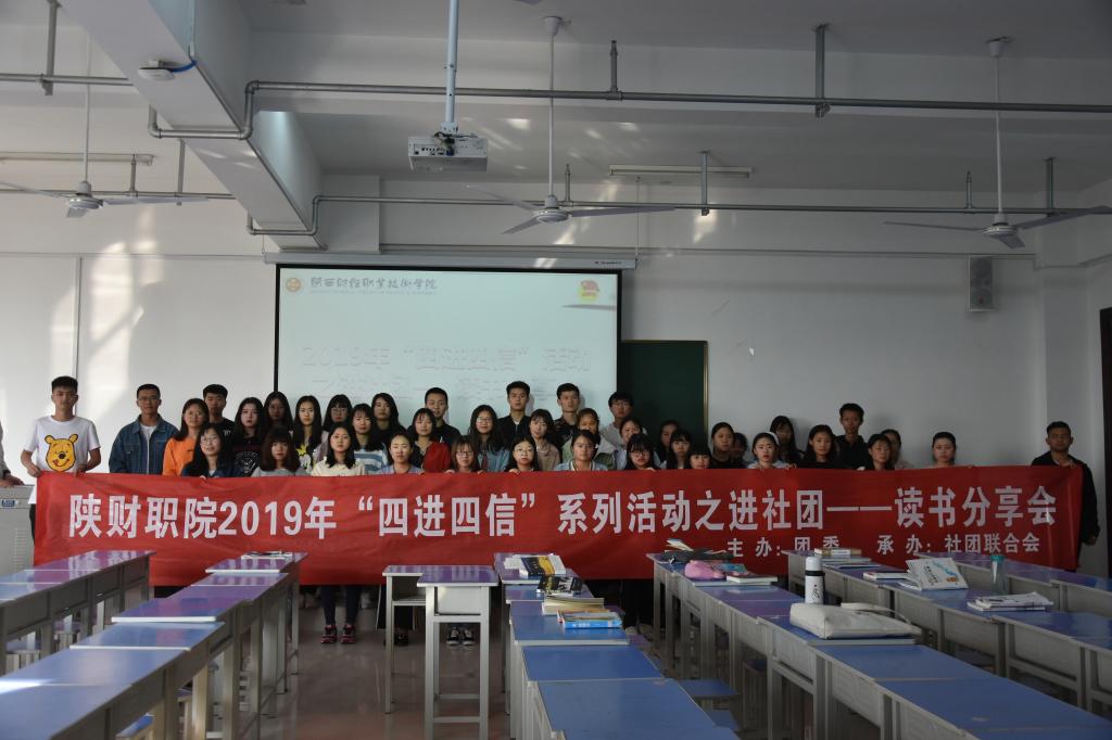 读书分享会合影