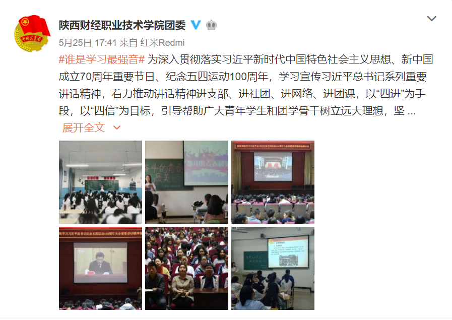 晟睿新媒体发起线上活动