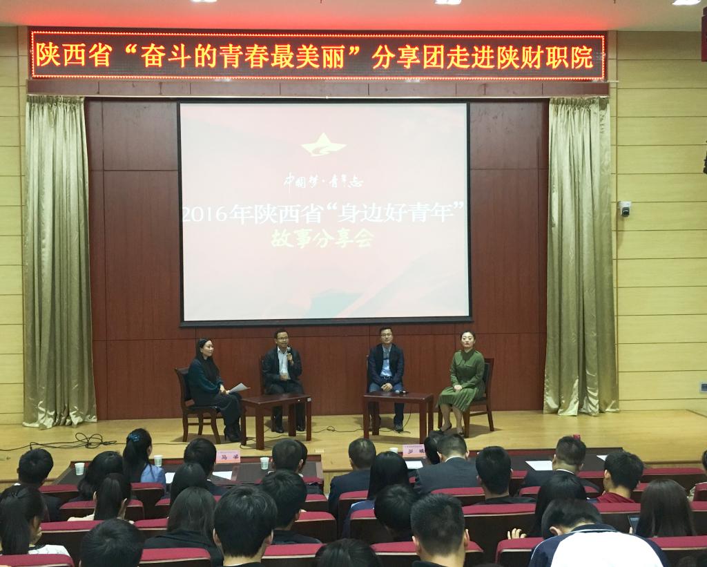 团委书记窦曼娟与三位好青年座谈