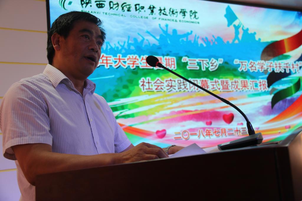 柞水县科教局纪检组组长汪鹏讲话