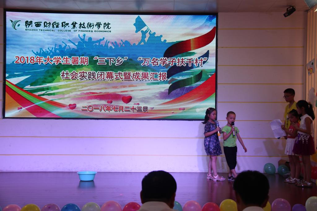 小品《留守的天空不孤单》