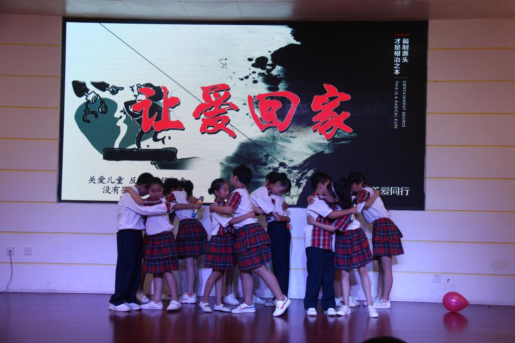 情景朗诵《让爱回家》