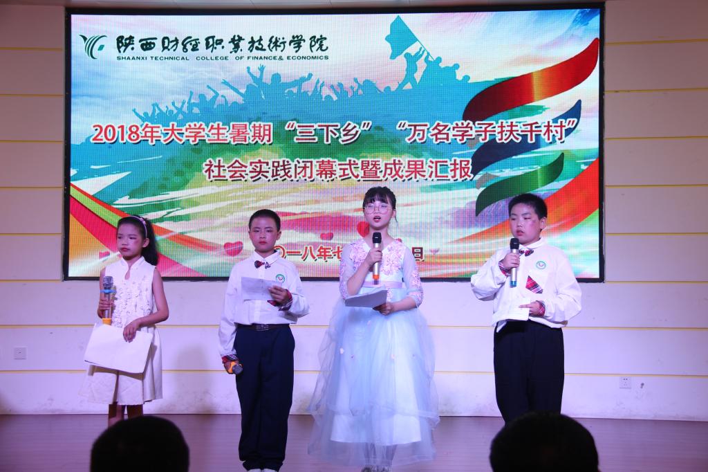 成果汇报主持人来自营盘镇九年制学校