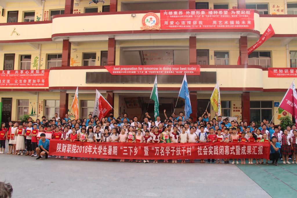 院领导、全体师生与参加活动的学生合影