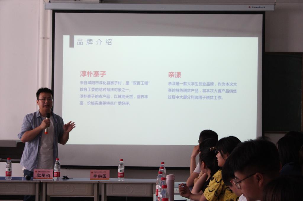 大赛组委会产品销售赛道负责人闫晓辉为我院师生进行专项培训