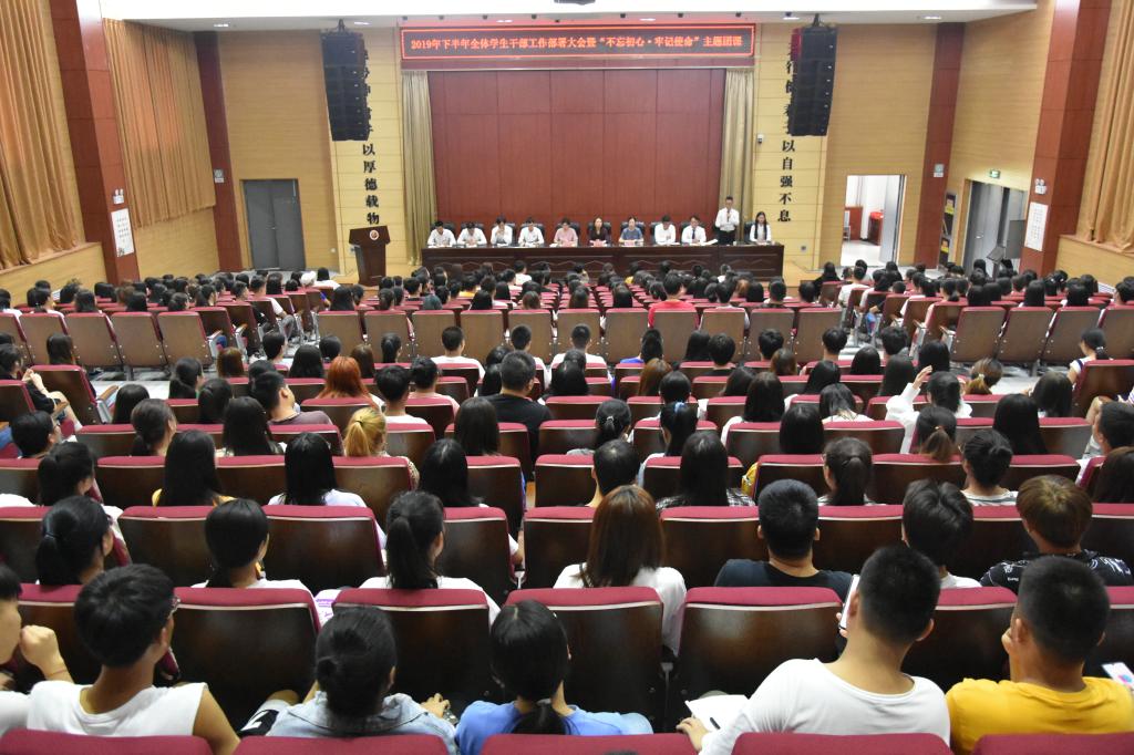 会议现场